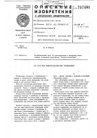 Пол для животноводческих помещений Пол для животноводческих помещений