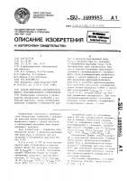 Способ получения марганецсодержащего гранулированного суперфосфата Способ получения марганецсодержащего гранулированного суперфосфата