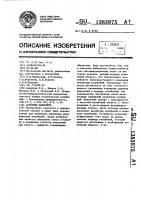 Лазерный виброметр Лазерный виброметр