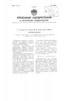 Станок-качалка Станок-качалка