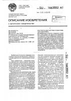 Способ диагностики ревматоидного васкулита Способ диагностики ревматоидного васкулита