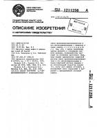 Способ получения 2,5-диметилпиперидона-4 Способ получения 2,5-диметилпиперидона-4