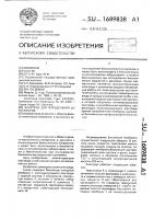 Электрод для определения рн растворов Электрод для определения рн растворов