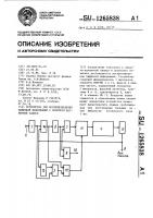 Устройство для воспроизведения цифровой информации с носителя магнитной записи Устройство для воспроизведения цифровой информации с носителя магнитной записи