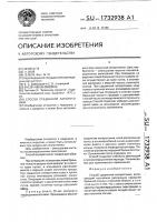 Способ срединной лапаротомии Способ срединной лапаротомии