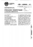 Индукционная установка для нагрева железобетона Индукционная установка для нагрева железобетона
