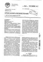 Индукционный преобразователь для магнитных измерений в воздушном зазоре асинхронной машины Индукционный преобразователь для магнитных измерений в воздушном зазоре асинхронной машины