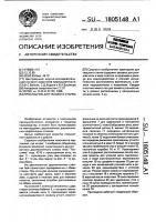 Прокладчик для ткацкого станка Прокладчик для ткацкого станка