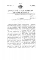 Высотный автоматический корректор смеси