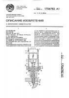 Устройство для обработки отверстий Устройство для обработки отверстий