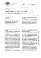 Способ приготовления кормовой муки Способ приготовления кормовой муки