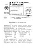 Пластбетонная смесь для покрытия полов Пластбетонная смесь для покрытия полов