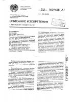 Устройство для обезвоживания навозных стоков Устройство для обезвоживания навозных стоков