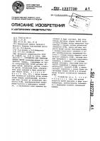 Устройство для контроля обрыва нитей Устройство для контроля обрыва нитей