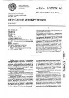 Способ борьбы с вредными для растений грибками Способ борьбы с вредными для растений грибками