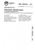Лыжное крепление Лыжное крепление