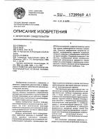 Устройство для контроля за эффективностью лечения пневмонии Устройство для контроля за эффективностью лечения пневмонии