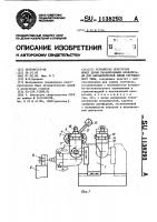 Устройство перегрузки между двумя параллельными конвейерами для автоматической линии спутникового типа Устройство перегрузки между двумя параллельными конвейерами для автоматической линии спутникового типа