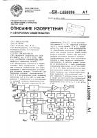 Устройство стабилизации динамического диапазона сигнала Устройство стабилизации динамического диапазона сигнала