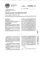 Устройство для транспортирования высококонцентрированных суспензий Устройство для транспортирования высококонцентрированных суспензий
