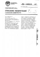 Аппарат для перемешивания Аппарат для перемешивания