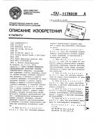 Блок главных цилиндров гидравлической тормозной системы транспортного средства Блок главных цилиндров гидравлической тормозной системы транспортного средства