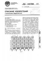 Берегозащитное сооружение Берегозащитное сооружение