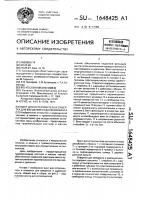Винт для остеосинтеза и отвертка для введения и удаления винта Винт для остеосинтеза и отвертка для введения и удаления винта