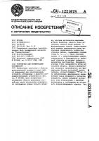 Устройство для формирования окружностей Устройство для формирования окружностей
