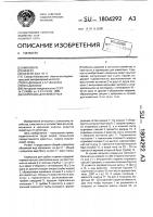 Кормушка для животных Кормушка для животных