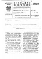 Способ испытания на прочность режущего инструмента Способ испытания на прочность режущего инструмента