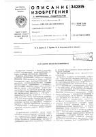 Регулятор воздухозаборника