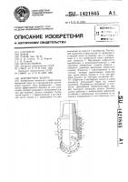 Шарошечное долото Шарошечное долото