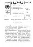 Парлифтный насос Парлифтный насос