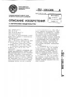 Стыковое соединение элементов железобетонного каркаса здания Стыковое соединение элементов железобетонного каркаса здания