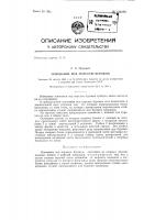 Основание под морскую буровую Основание под морскую буровую