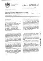 Добавка для закладочной бетонной смеси Добавка для закладочной бетонной смеси
