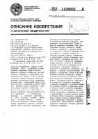 Устройство защиты от импульсных помех Устройство защиты от импульсных помех