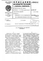 Интерферометр для измерения перемещений Интерферометр для измерения перемещений