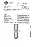 Вибродатчик Вибродатчик