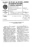 Передача для привода коаксиальных валов противоположного вращения Передача для привода коаксиальных валов противоположного вращения