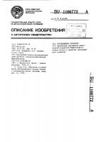 Энтомоцидное средство Энтомоцидное средство
