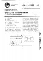Система питания двигателя внутреннего сгорания Система питания двигателя внутреннего сгорания