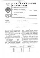 Керамическая масса Керамическая масса