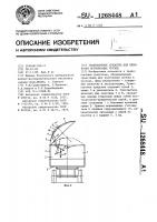 Транспортное средство для перевозки легковесных грузов Транспортное средство для перевозки легковесных грузов