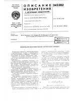 Импульсно-потенциальный логический элемент Импульсно-потенциальный логический элемент