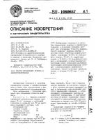 Способ определения серебра в кинофотоматериалах Способ определения серебра в кинофотоматериалах
