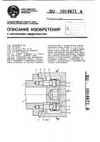 Устройство для закрепления деталей Устройство для закрепления деталей
