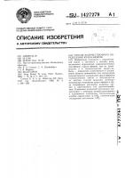 Способ количественного определения краун-эфиров Способ количественного определения краун-эфиров