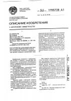 Устройство для измерения концентрации атмосферного озона Устройство для измерения концентрации атмосферного озона